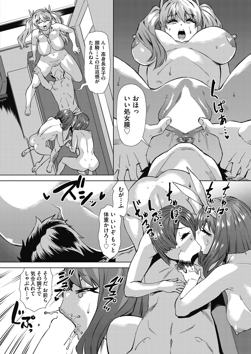 COMIC 阿吽 2021年2月号 [DL版]