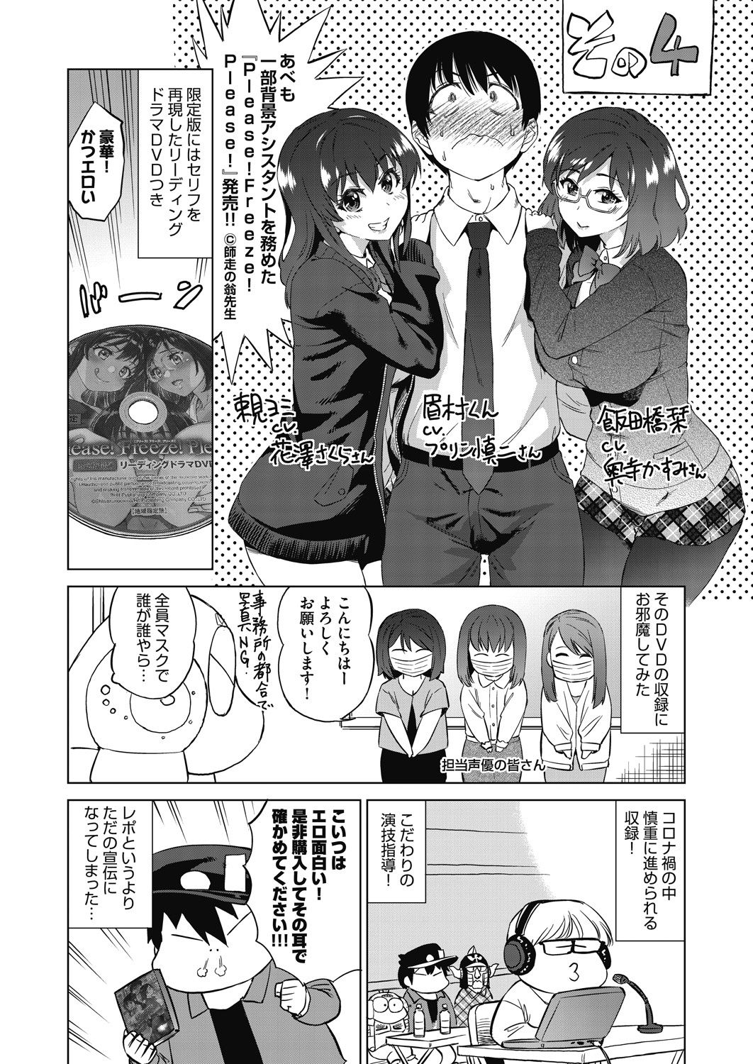 COMIC 阿吽 2021年2月号 [DL版]