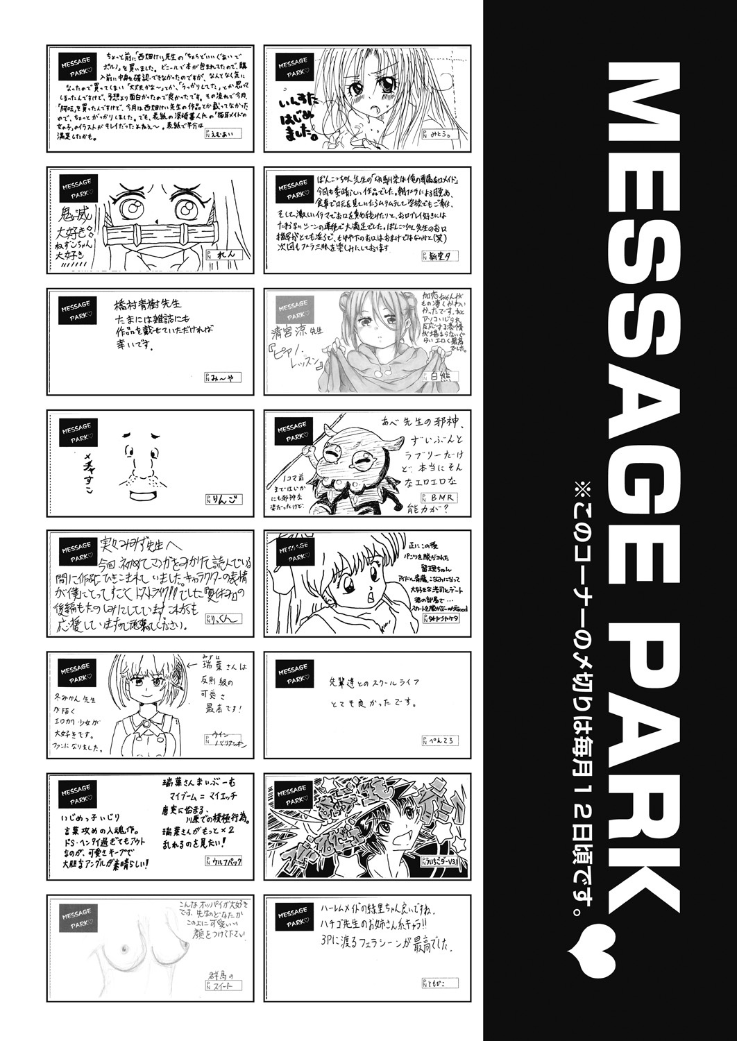 COMIC 阿吽 2021年2月号 [DL版]