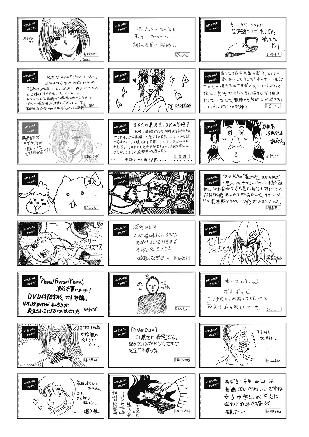 COMIC 阿吽 2021年2月号 [DL版]