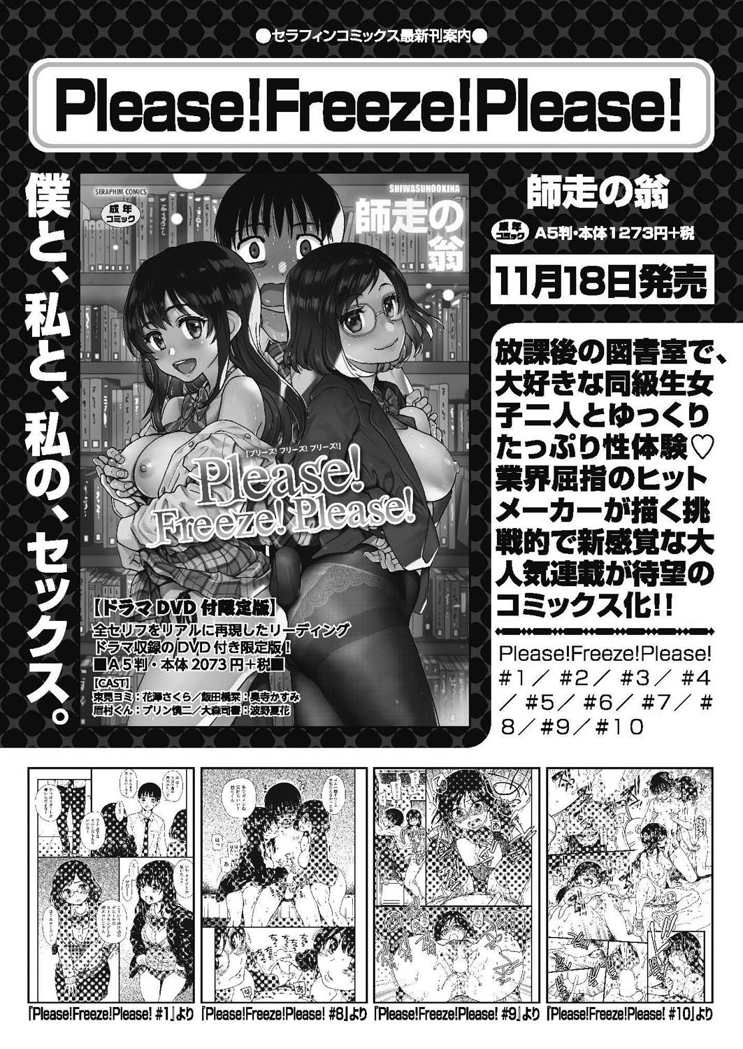 COMIC 阿吽 2021年2月号 [DL版]