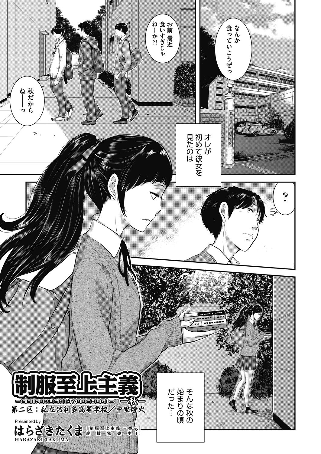 COMIC 阿吽 2021年2月号 [DL版]