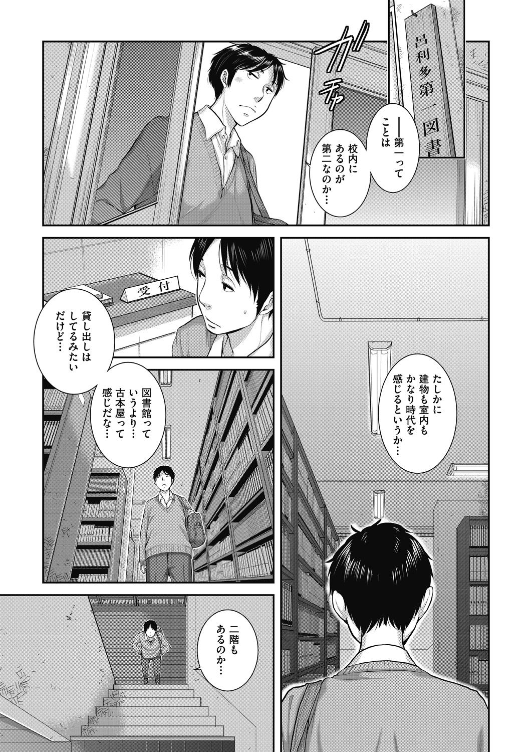 COMIC 阿吽 2021年2月号 [DL版]