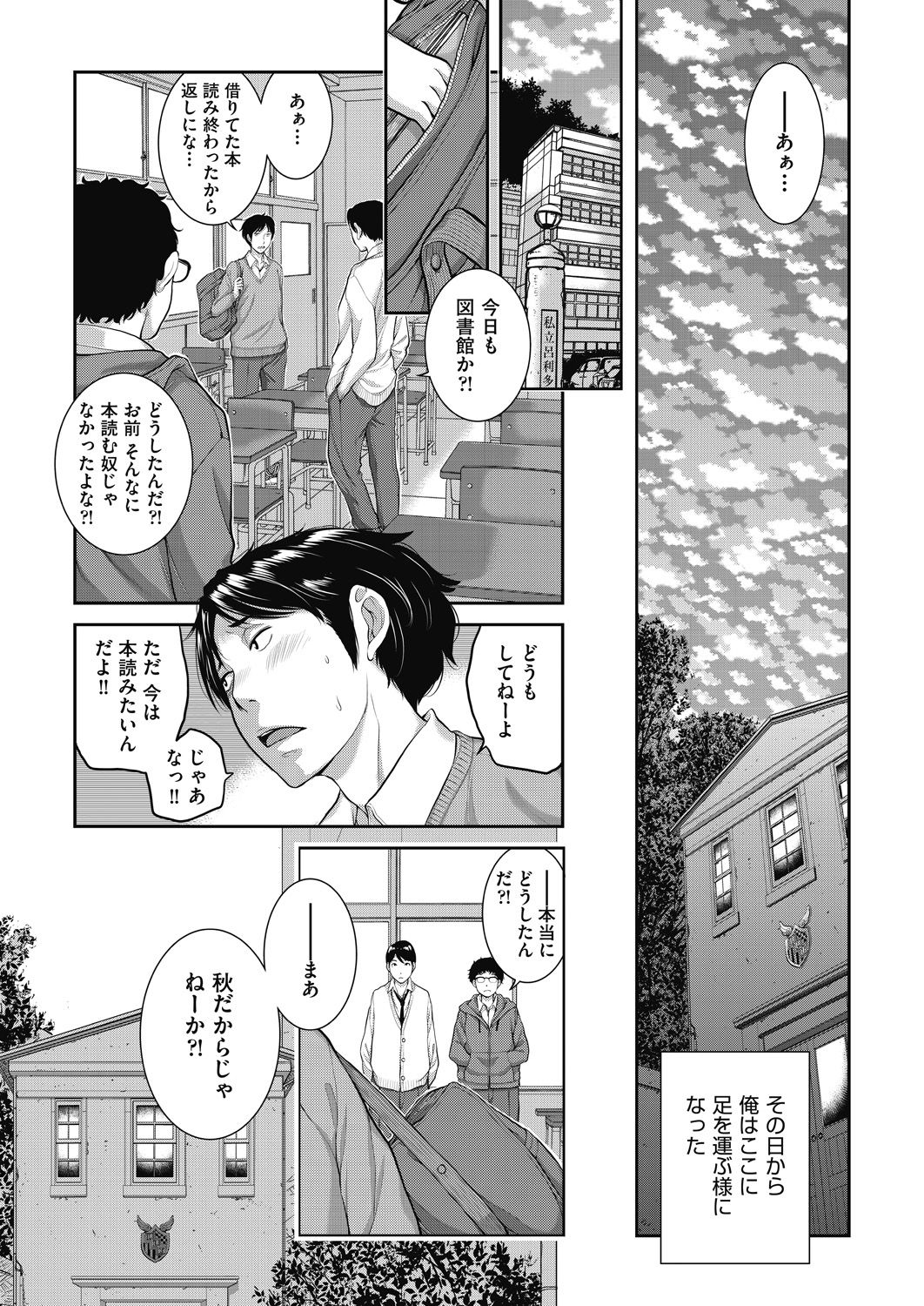 COMIC 阿吽 2021年2月号 [DL版]