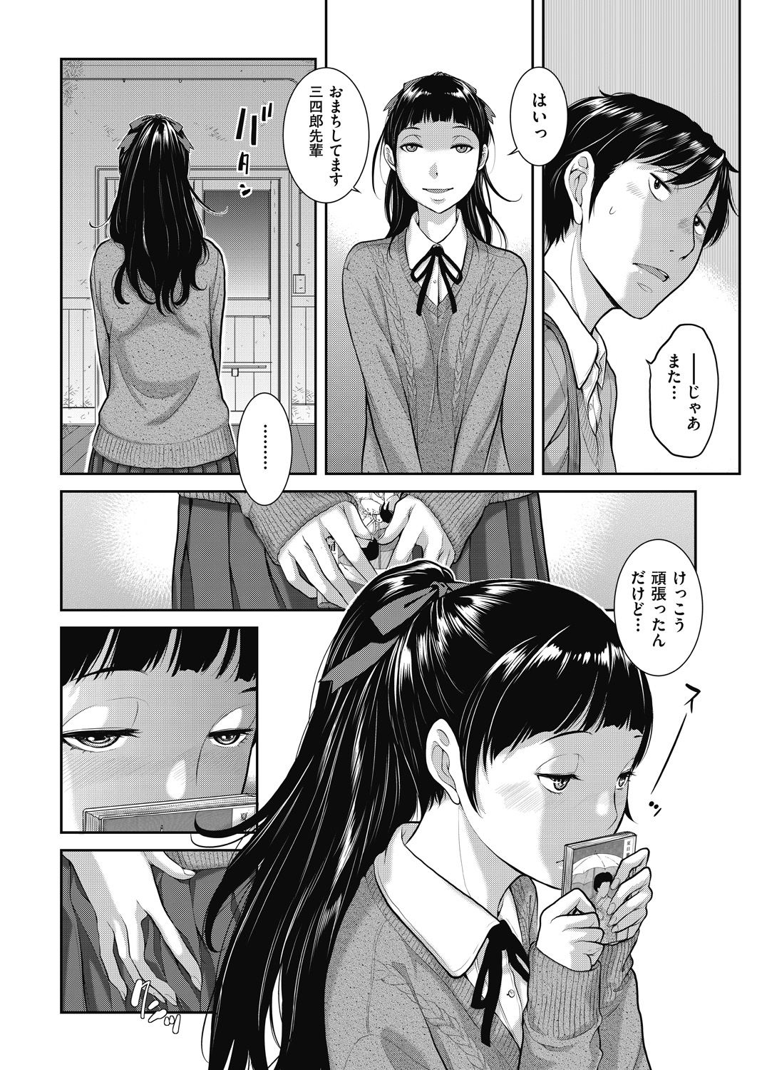COMIC 阿吽 2021年2月号 [DL版]