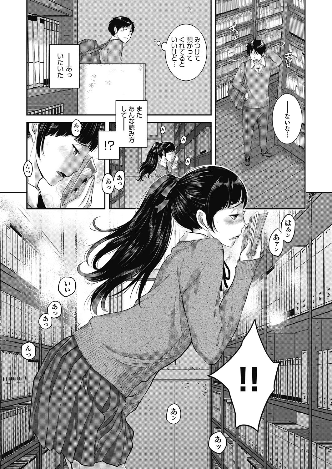 COMIC 阿吽 2021年2月号 [DL版]