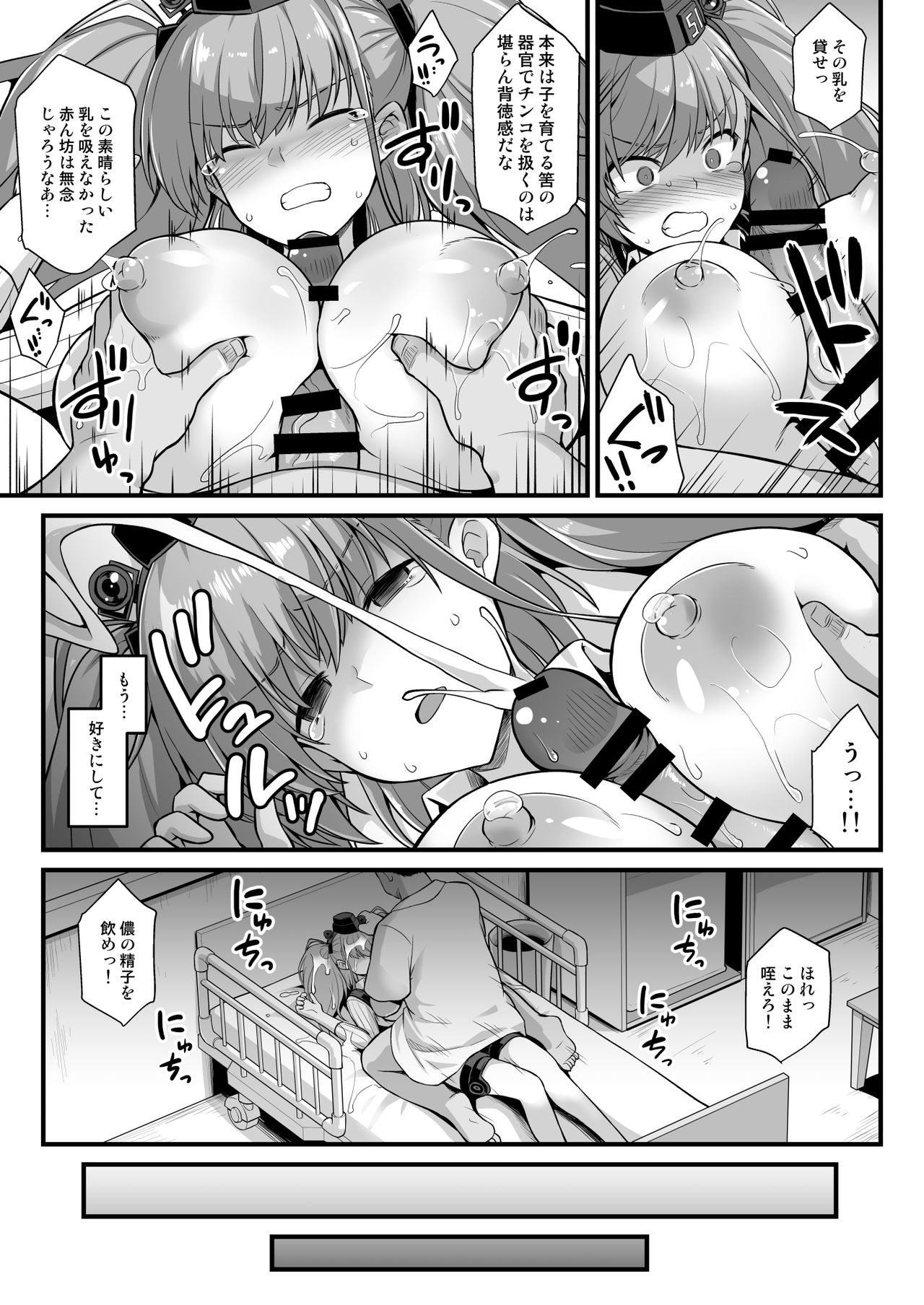 [悪転奏進 (黒糖ニッケ)] 艦娘着任前夜Atlanta胸性奉仕活動 (艦隊これくしょん -艦これ-) [DL版]