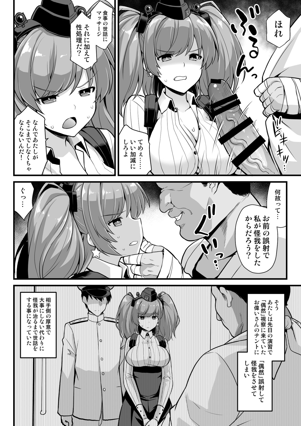 [悪転奏進 (黒糖ニッケ)] 艦娘着任前夜Atlanta胸性奉仕活動 (艦隊これくしょん -艦これ-) [DL版]