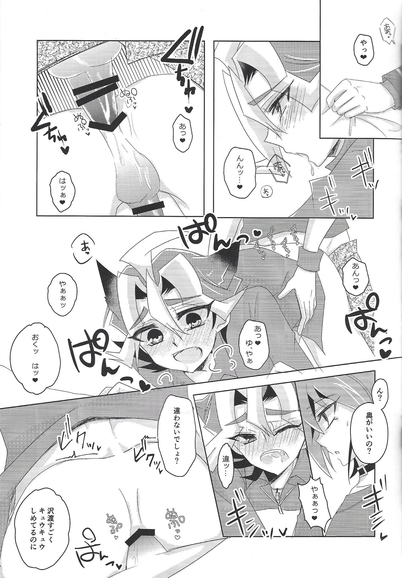 (千年☆バトル フェイズ18) [けちゃマヨ倉庫 (餡粉もち)] ねこは抱くもの (遊☆戯☆王ARC-V)