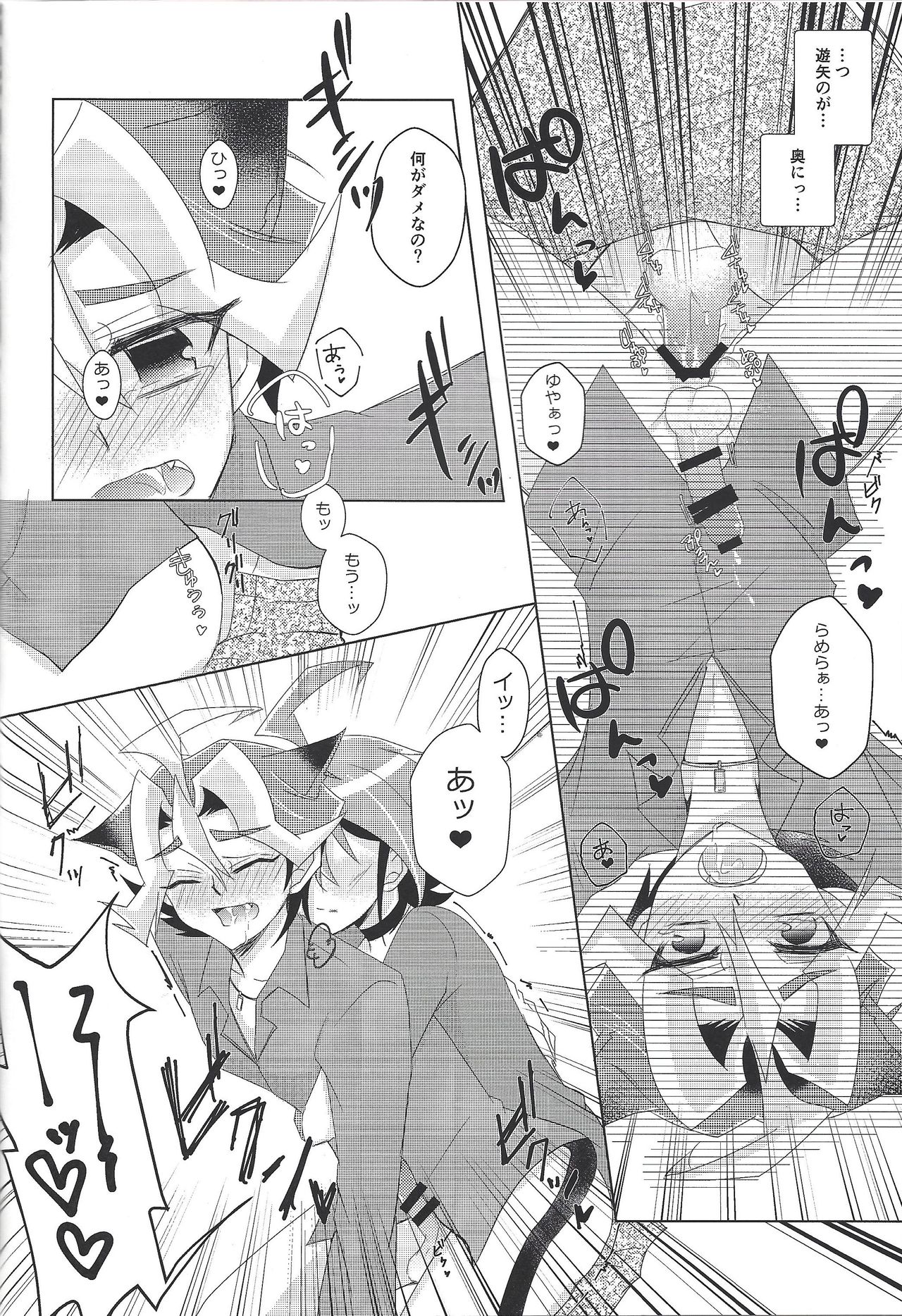 (千年☆バトル フェイズ18) [けちゃマヨ倉庫 (餡粉もち)] ねこは抱くもの (遊☆戯☆王ARC-V)