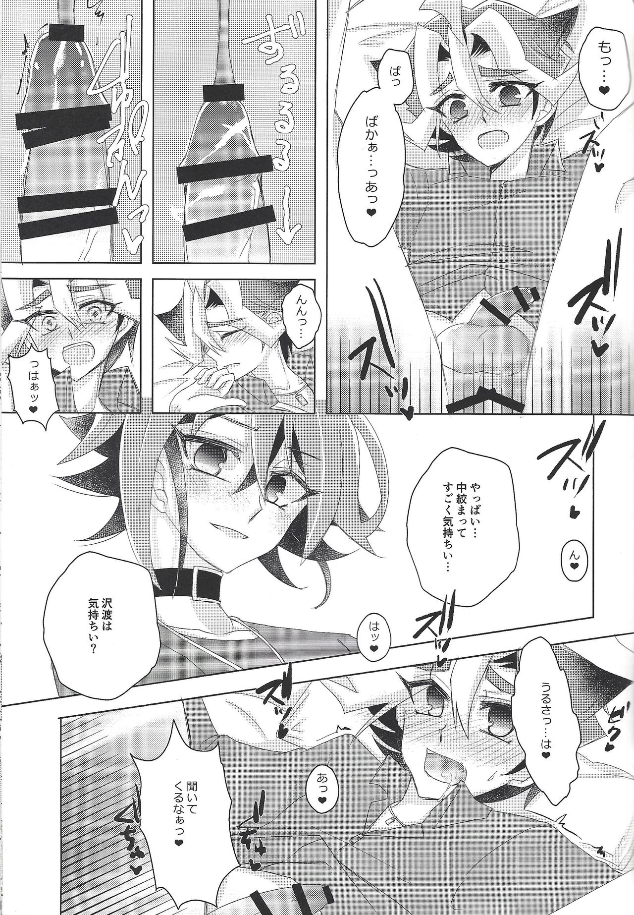 (千年☆バトル フェイズ18) [けちゃマヨ倉庫 (餡粉もち)] ねこは抱くもの (遊☆戯☆王ARC-V)