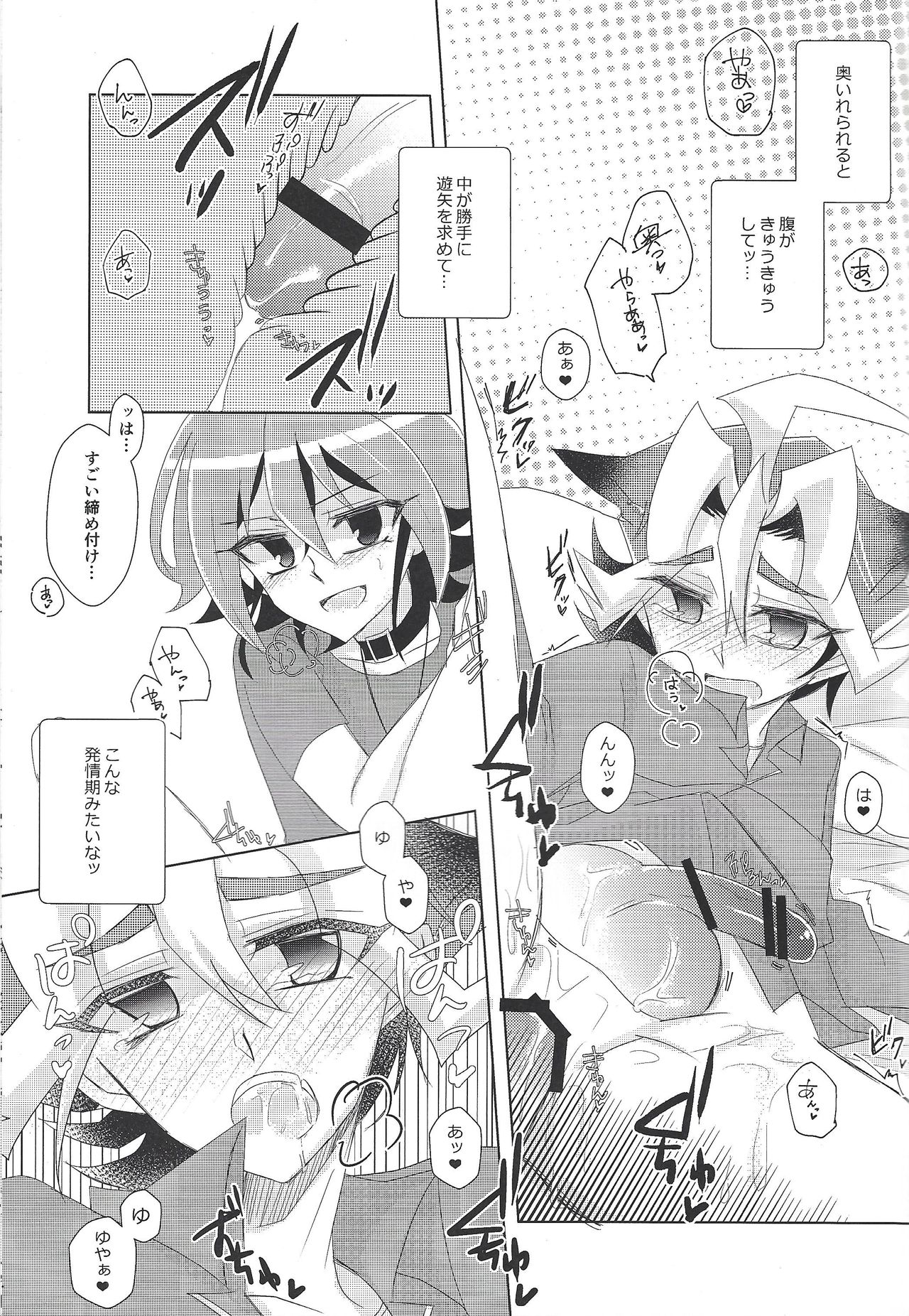 (千年☆バトル フェイズ18) [けちゃマヨ倉庫 (餡粉もち)] ねこは抱くもの (遊☆戯☆王ARC-V)