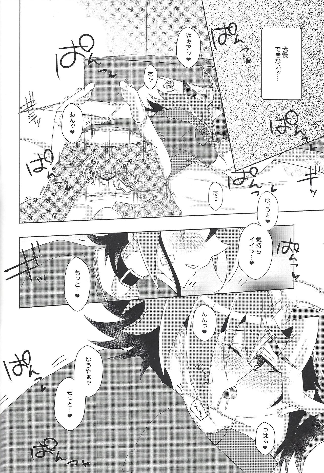 (千年☆バトル フェイズ18) [けちゃマヨ倉庫 (餡粉もち)] ねこは抱くもの (遊☆戯☆王ARC-V)