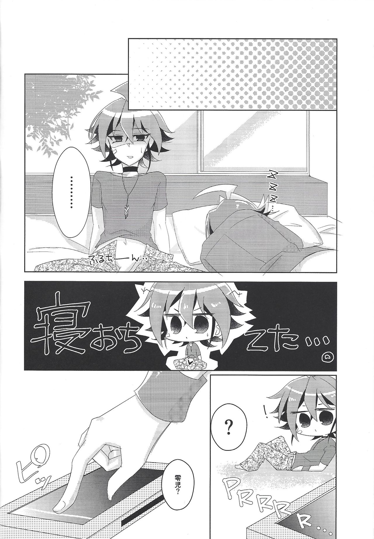 (千年☆バトル フェイズ18) [けちゃマヨ倉庫 (餡粉もち)] ねこは抱くもの (遊☆戯☆王ARC-V)