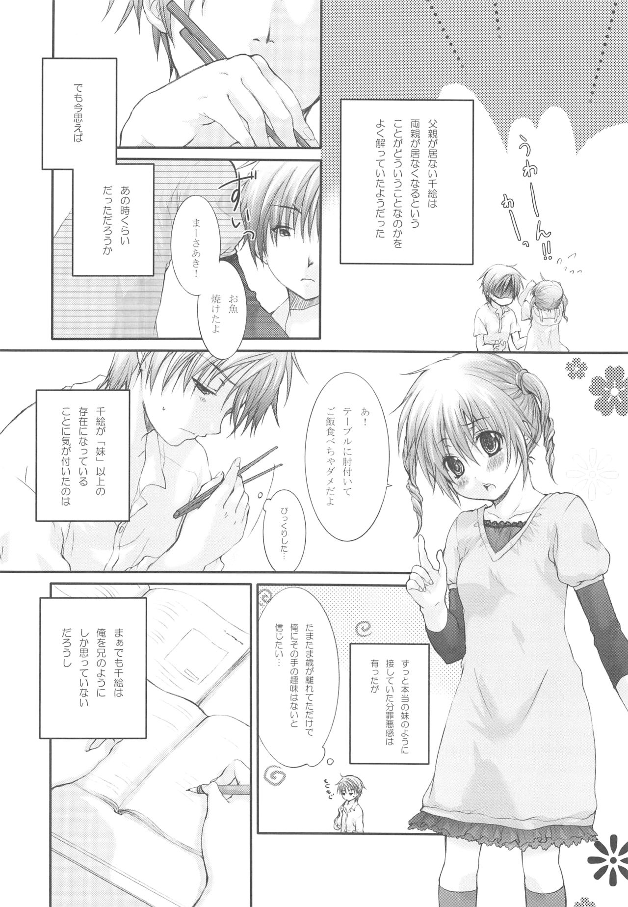 (C72) [休日学校 (后謡榊)] ダーリンはおとなりさん!