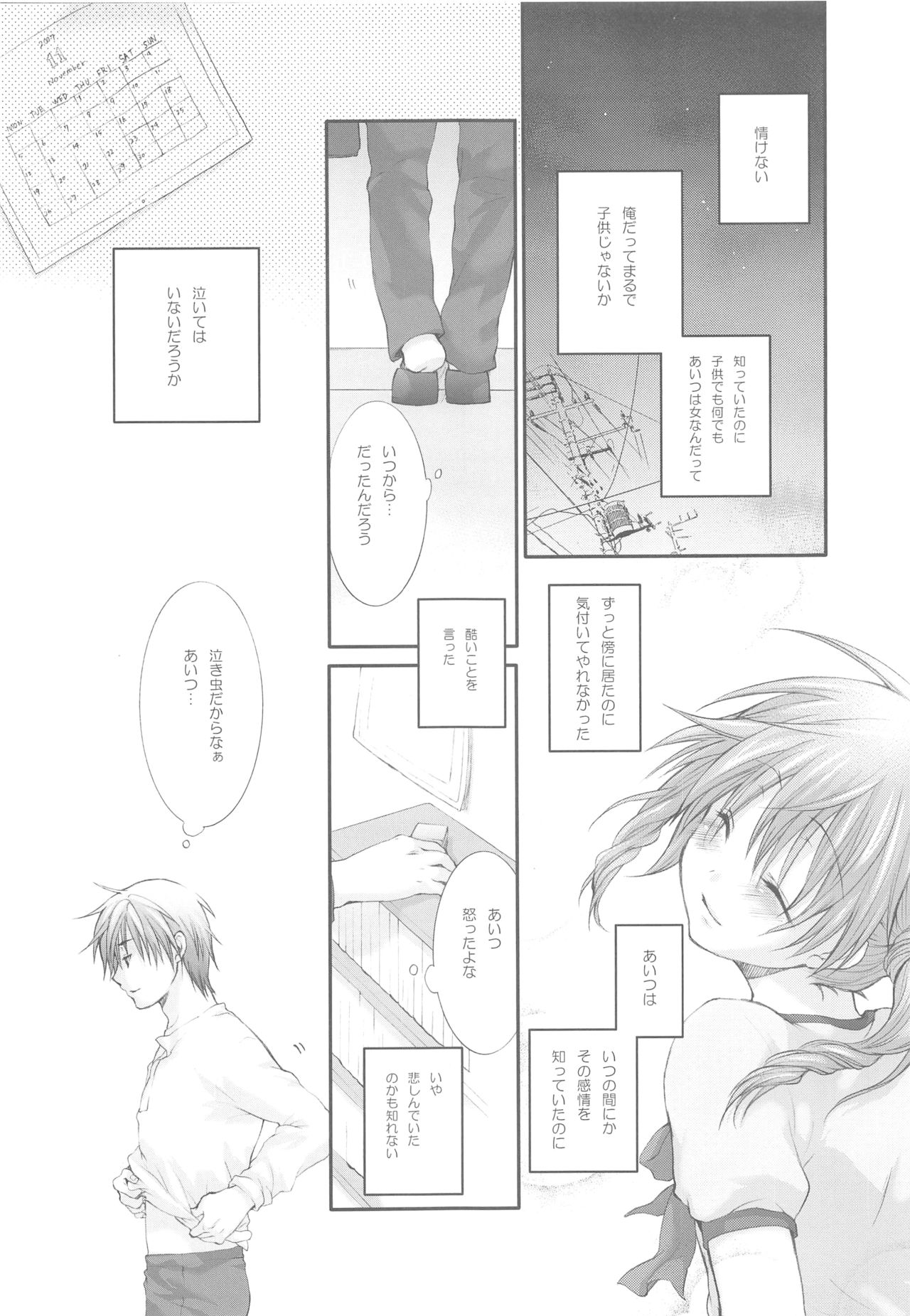 (C72) [休日学校 (后謡榊)] ダーリンはおとなりさん!