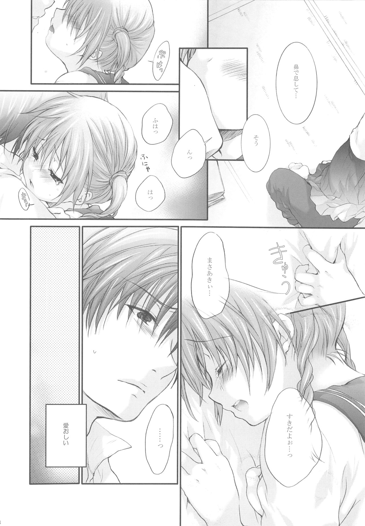(C72) [休日学校 (后謡榊)] ダーリンはおとなりさん!