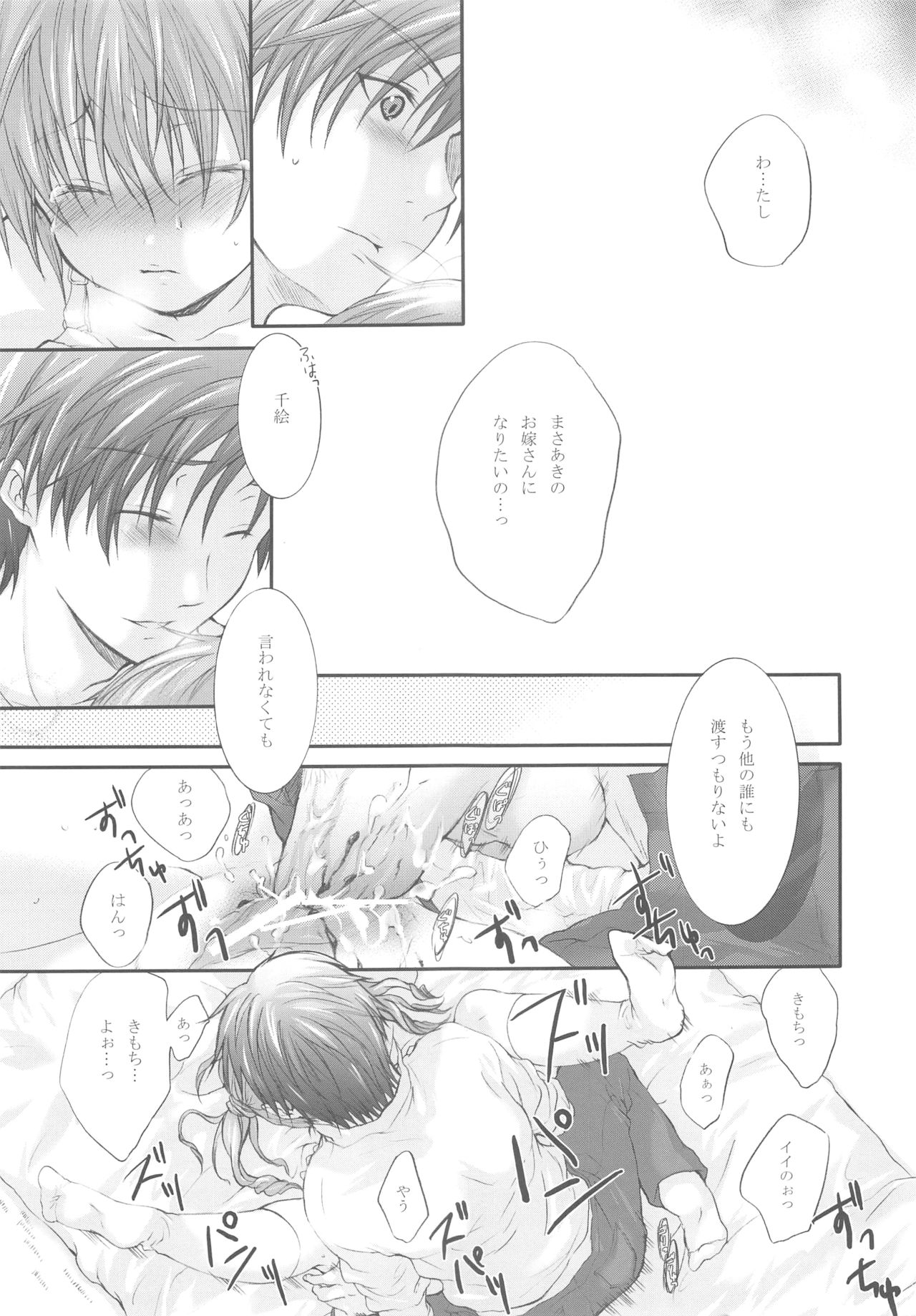 (C72) [休日学校 (后謡榊)] ダーリンはおとなりさん!