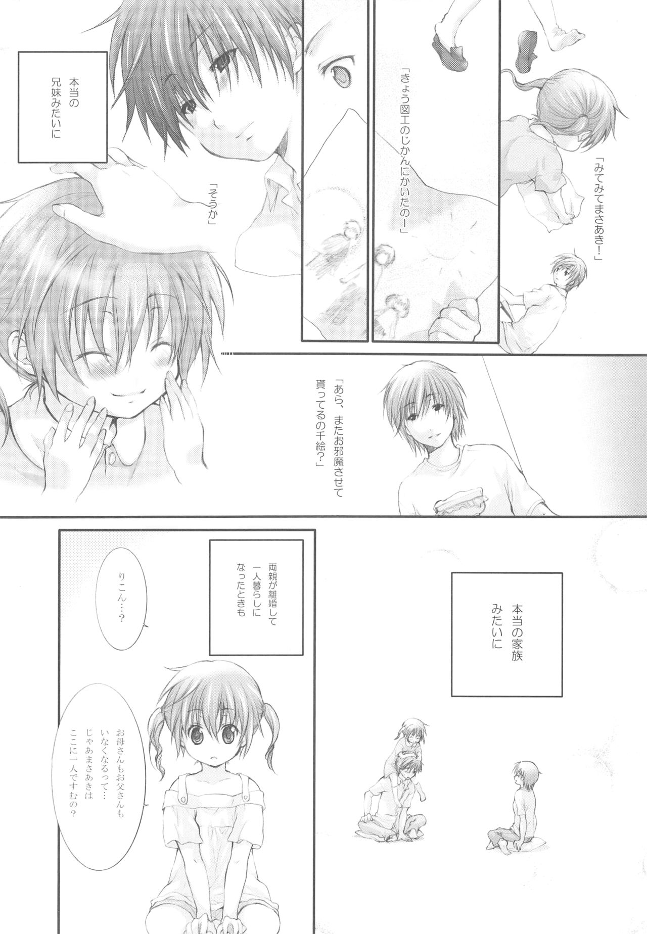 (C72) [休日学校 (后謡榊)] ダーリンはおとなりさん!