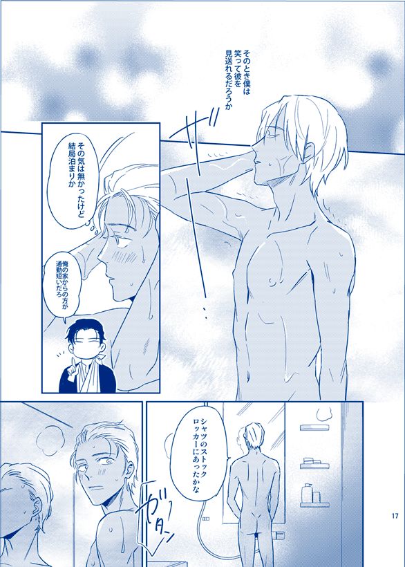 [nuts (リスちゃん)] あいにいってもいいですか (名探偵コナン) [DL版]
