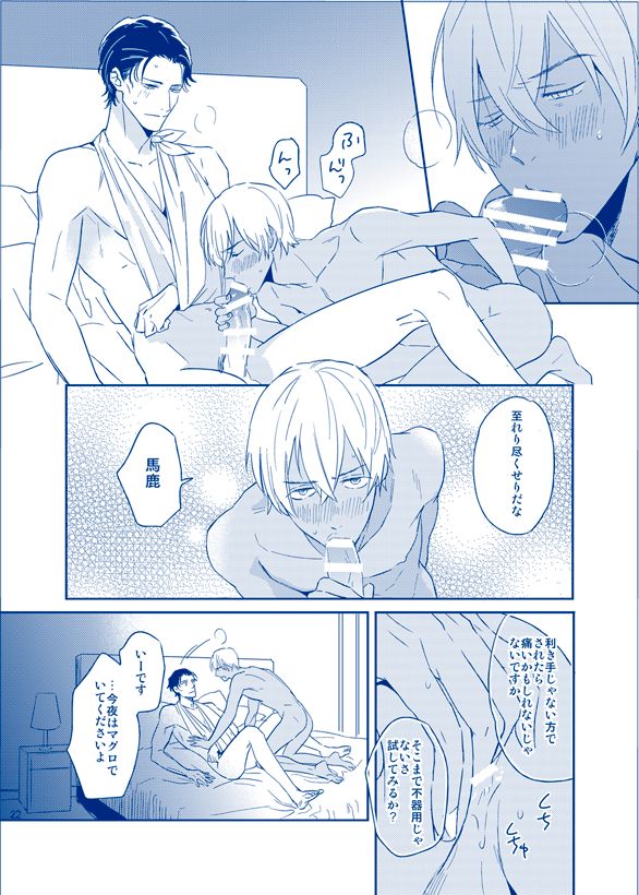 [nuts (リスちゃん)] あいにいってもいいですか (名探偵コナン) [DL版]