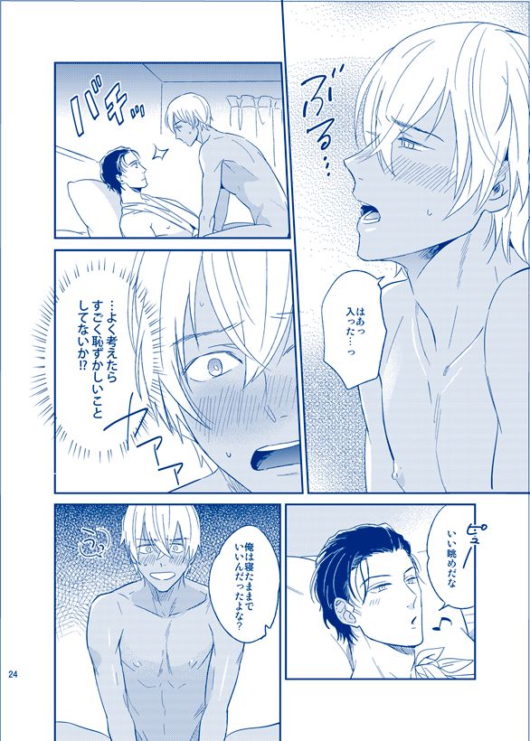 [nuts (リスちゃん)] あいにいってもいいですか (名探偵コナン) [DL版]