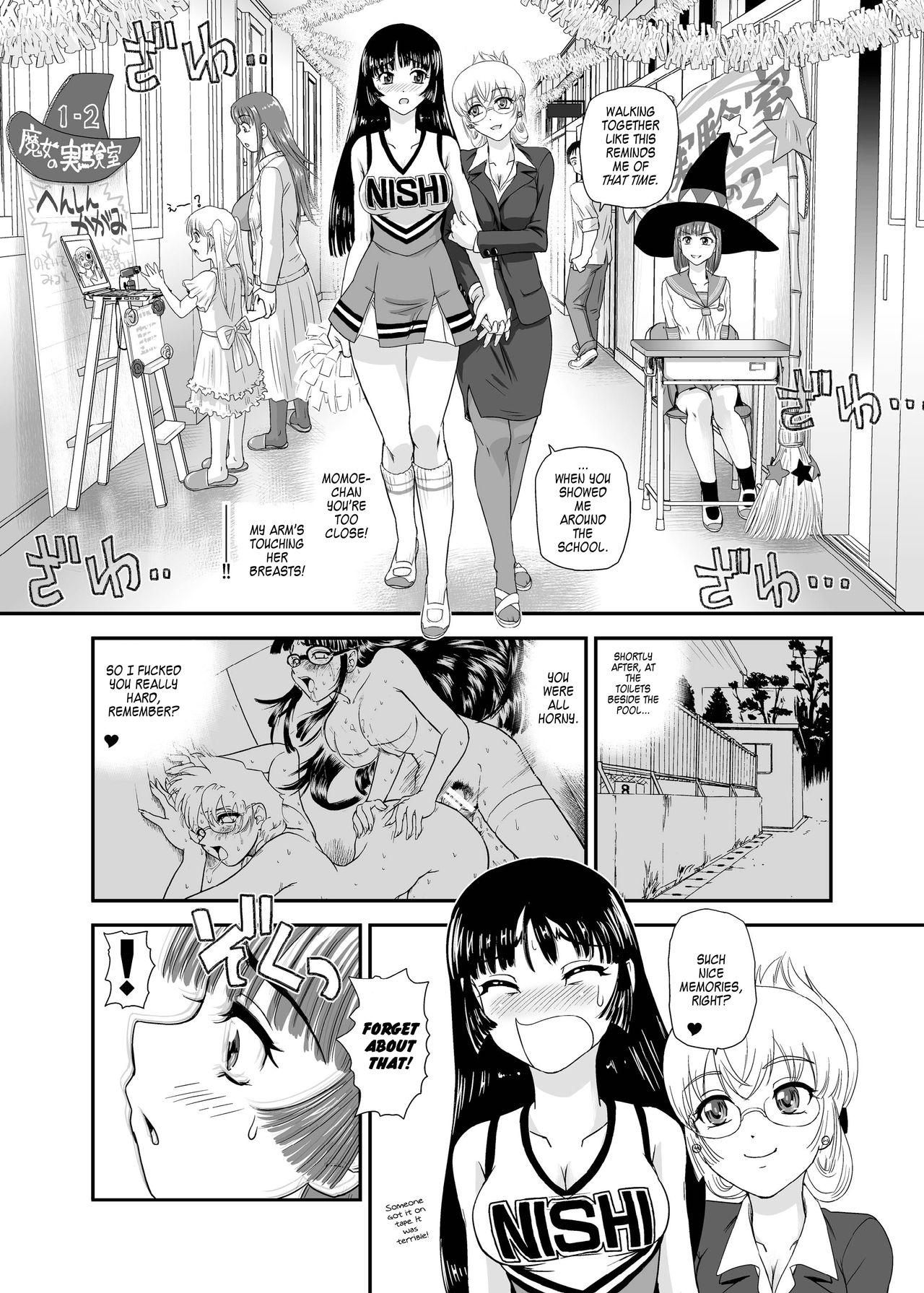 [Behind Moon (ダルシー研Q所)] ふたなりなので学校性活が不安です♥♥(5) [英訳] [DL版]