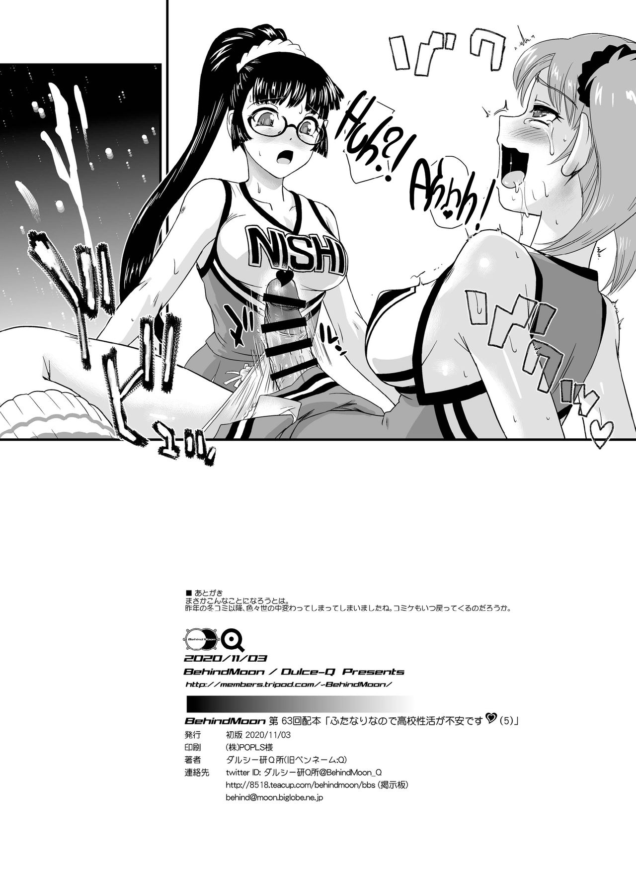 [Behind Moon (ダルシー研Q所)] ふたなりなので学校性活が不安です♥♥(5) [英訳] [DL版]