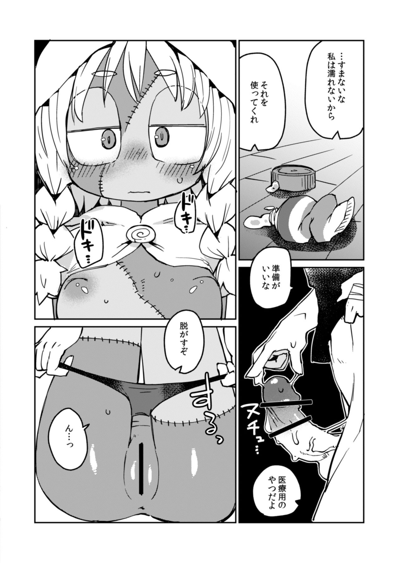 [AstroQube. (masha)] 後輩の単眼ちゃん#4 [DL版]