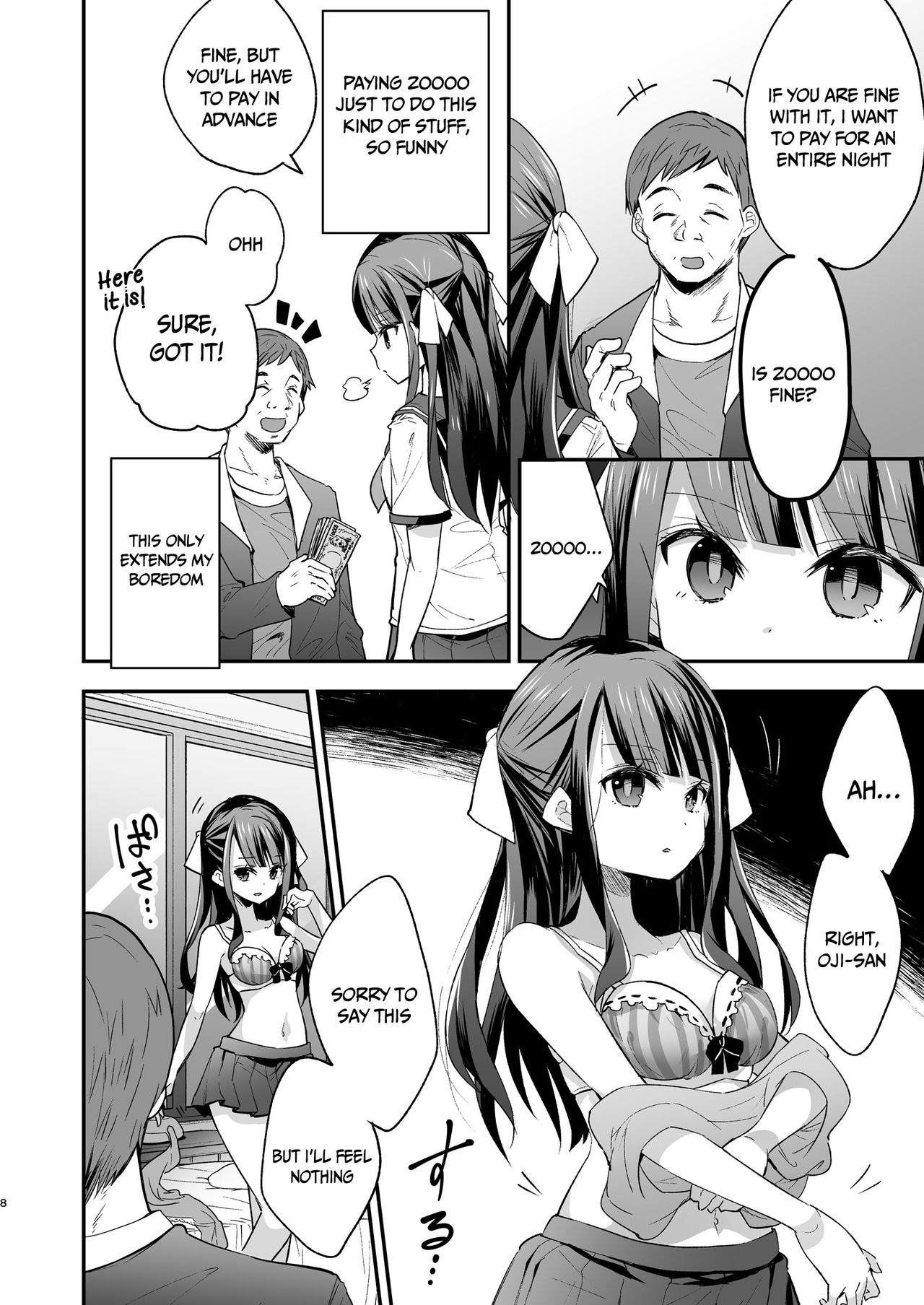 [餅犬製作所 (浅貝もっちぬ)] 不感少女がおじさんに負けた日 [英訳] [DL版]