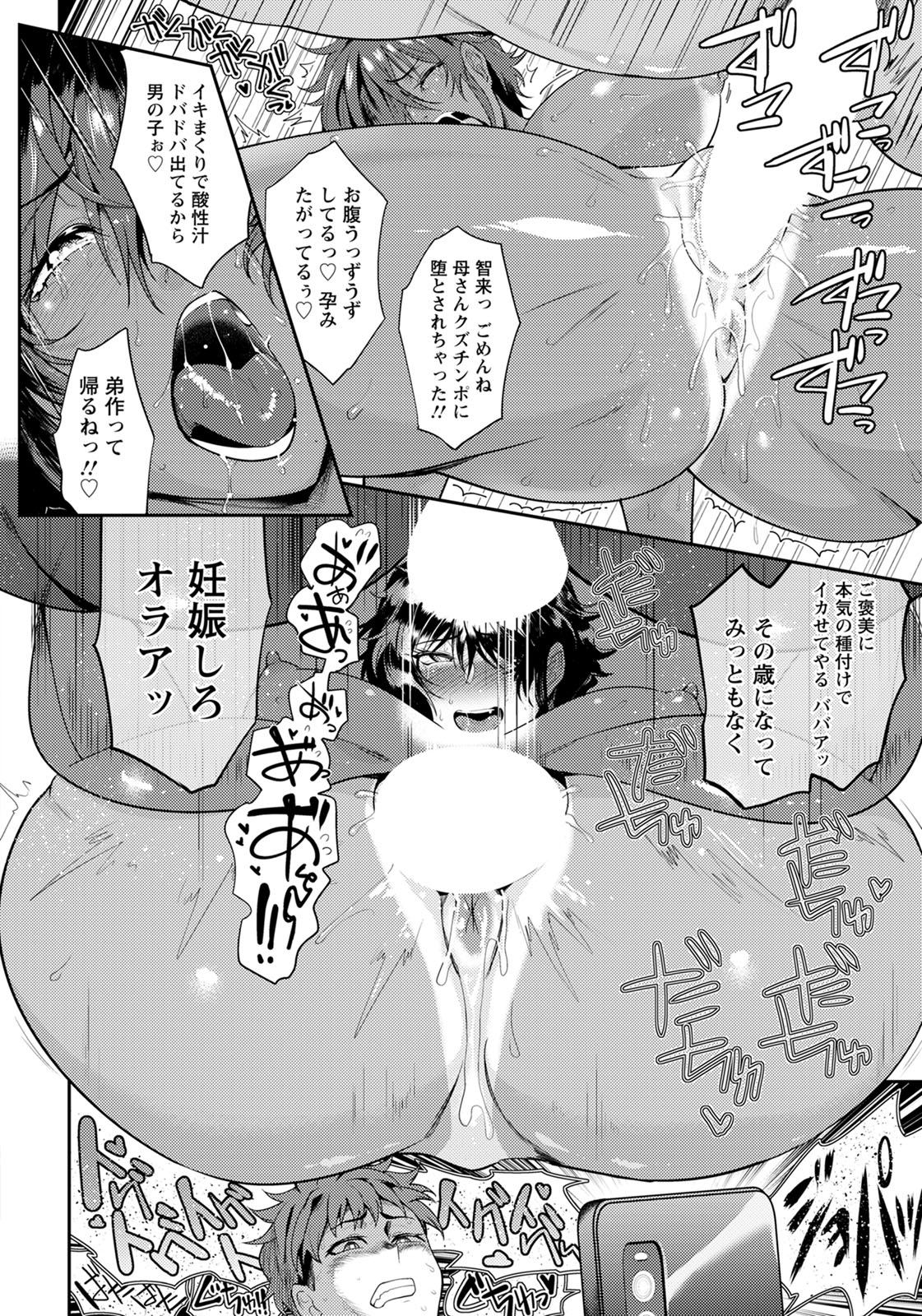 [サガッとる]夏艶母姿・秋艶母子シリーズ