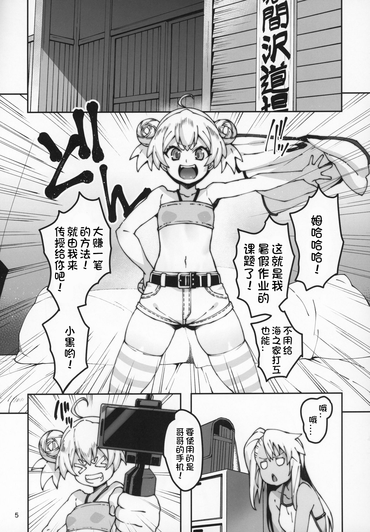 (C97) [LongHornTrain (ちょちょ)] 嶽間沢家のぎゃくしゅう (Fate/kaleid liner プリズマ☆イリヤ) [中国翻訳]