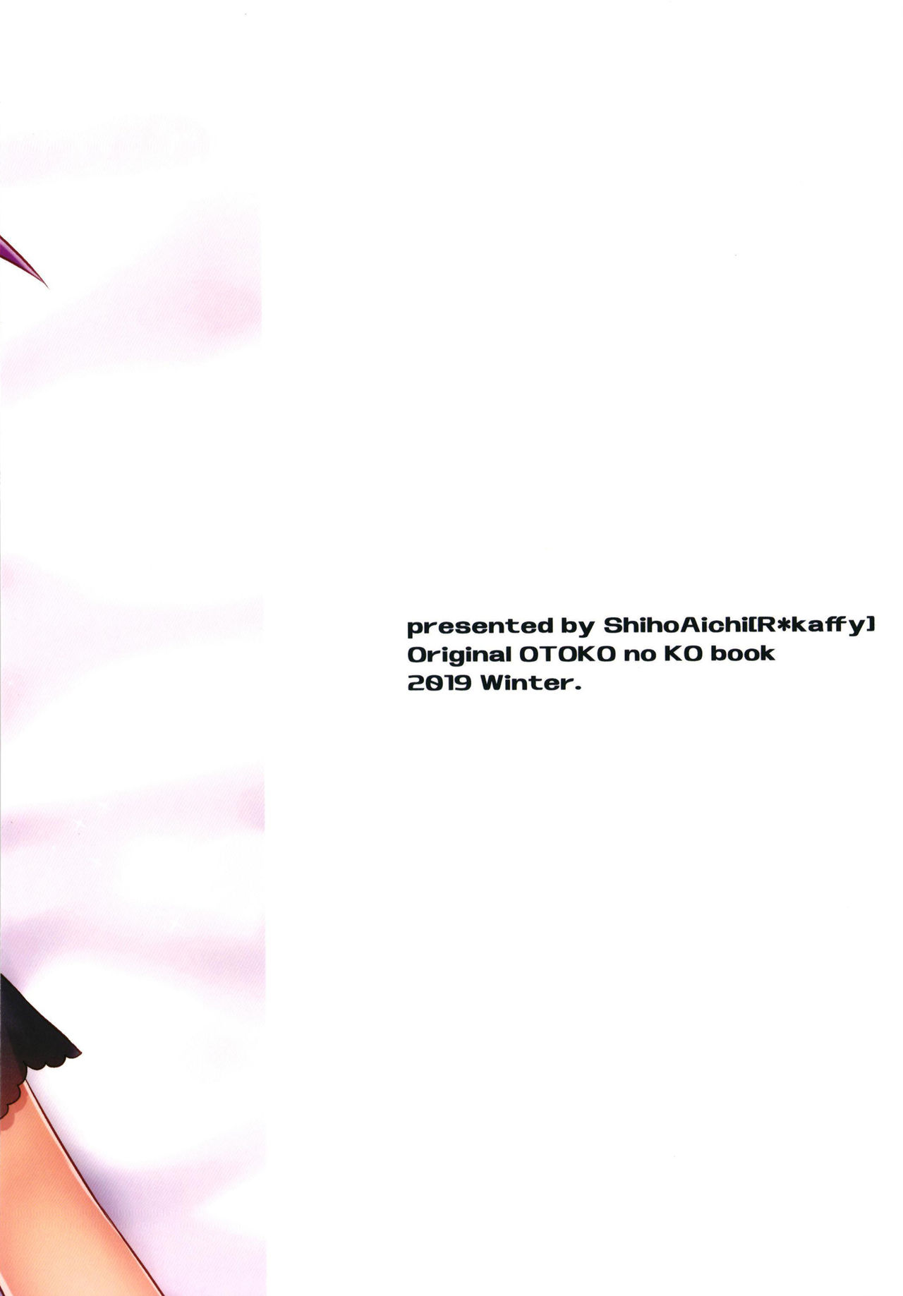 [アールカフィ (あいち志保)] 少年サキュバス-睡姦編- [中国翻訳] [DL版]