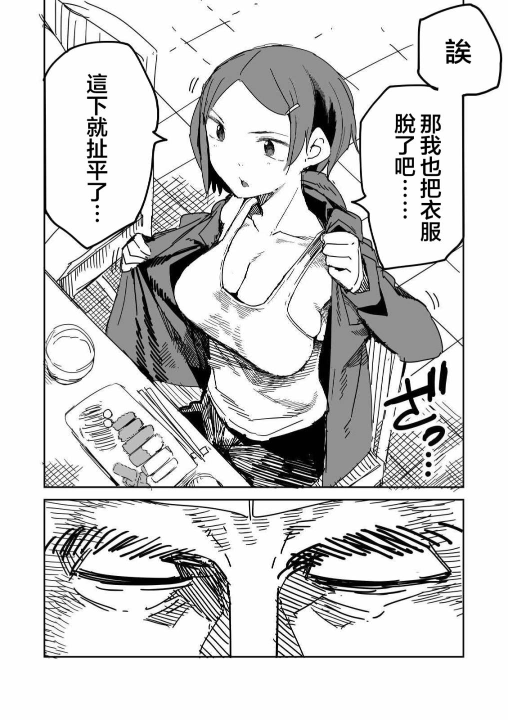 [川崎直孝(ただたか)]とんかつ屋さんでのマナー[Chinese]