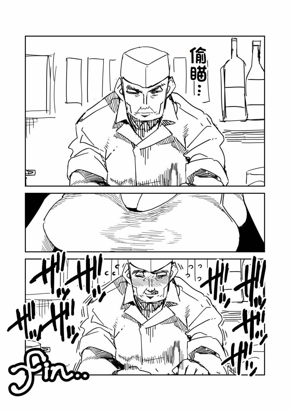 [川崎直孝(ただたか)]とんかつ屋さんでのマナー[Chinese]