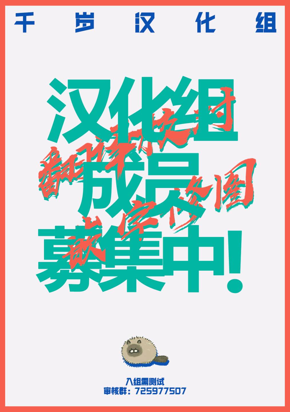 [川崎直孝(ただたか)]とんかつ屋さんでのマナー[Chinese]