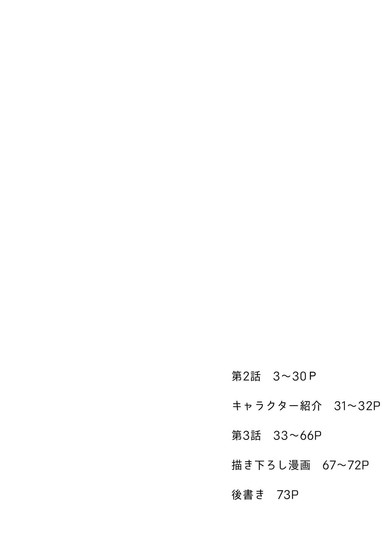 [毛玉牛乳 (玉之けだま)] 僕は小さな淫魔のしもべ2&3 [DL版]