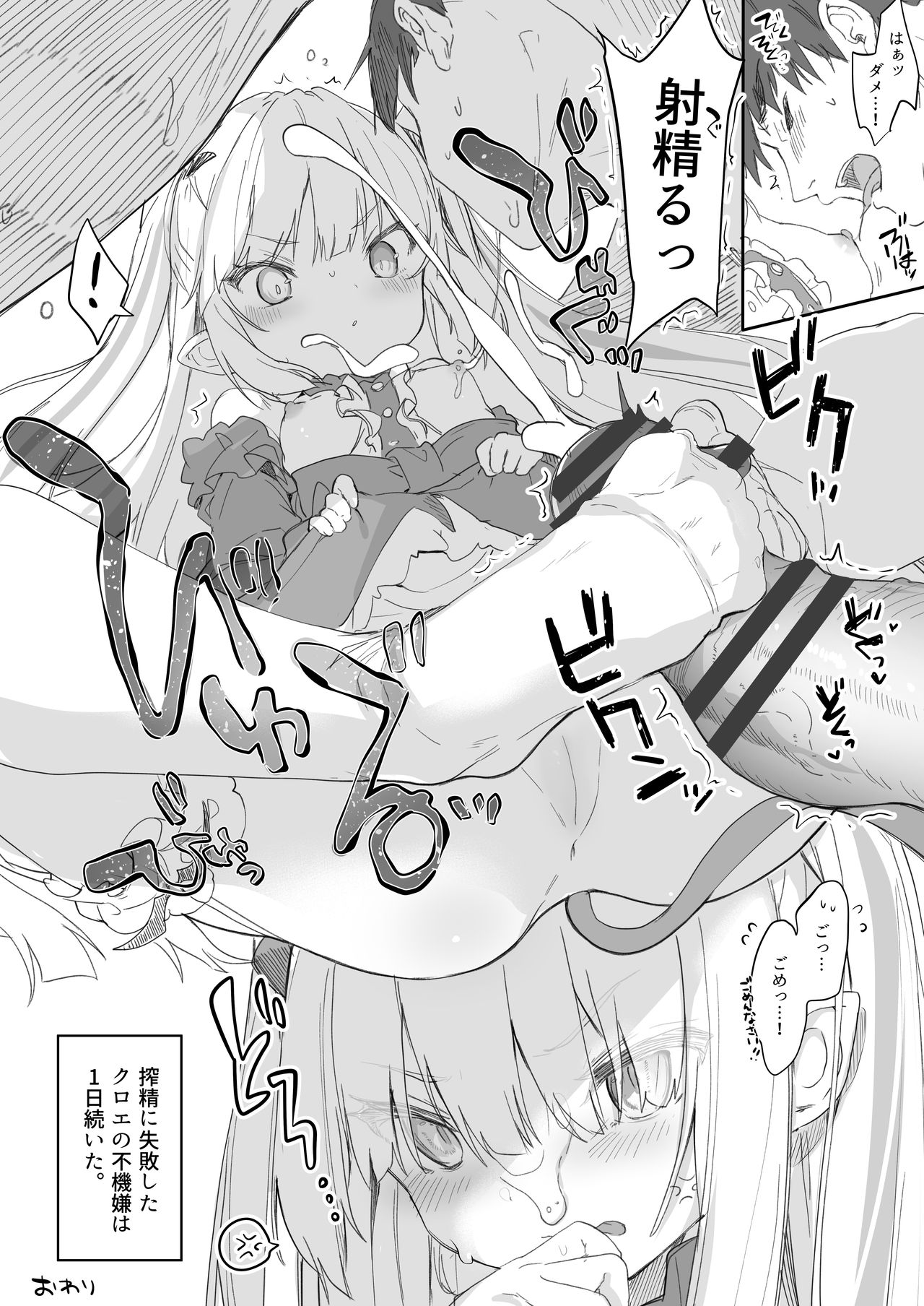 [毛玉牛乳 (玉之けだま)] 僕は小さな淫魔のしもべ2&3 [DL版]