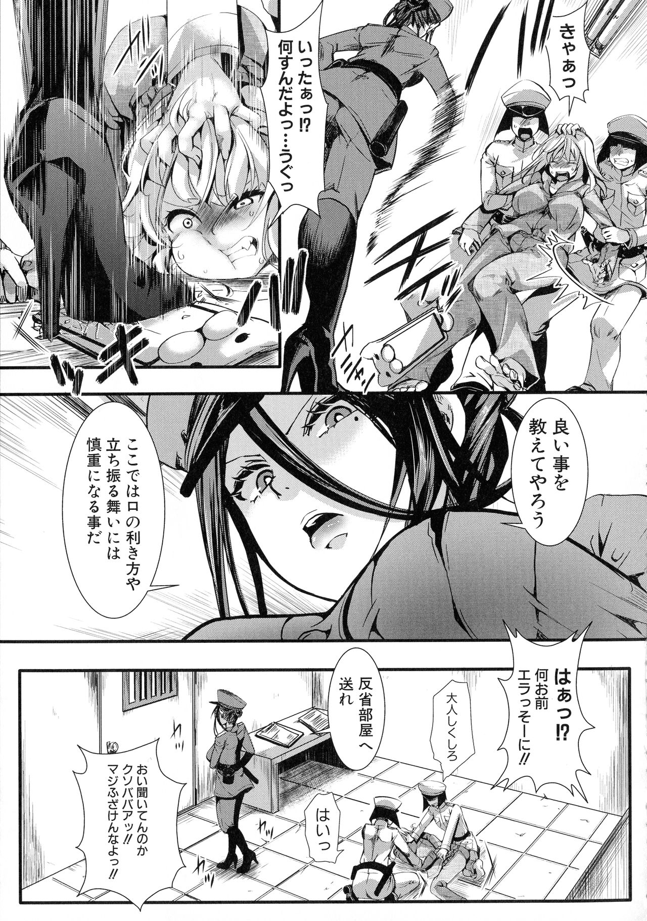 [hal] メス穴無法地帯 問答無用の膣内出し懲役