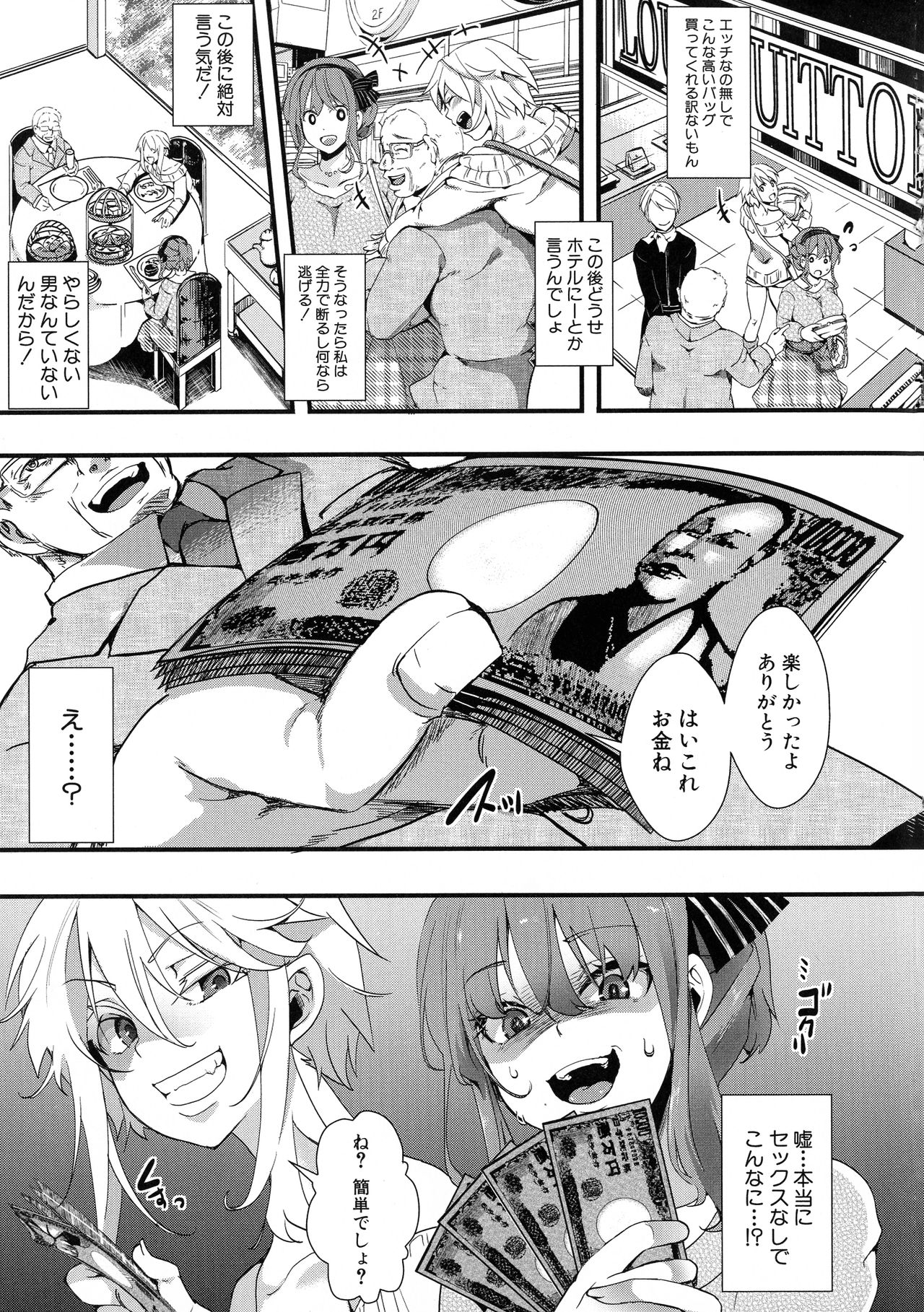 [hal] メス穴無法地帯 問答無用の膣内出し懲役