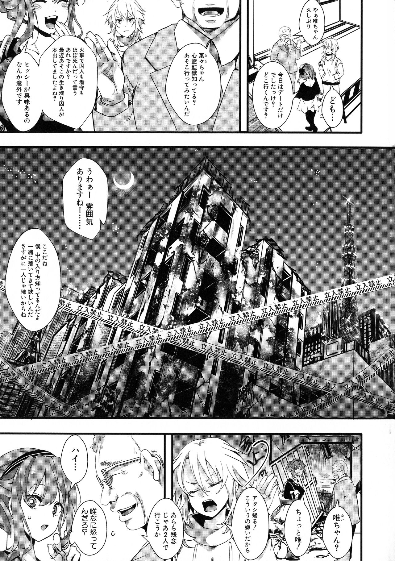 [hal] メス穴無法地帯 問答無用の膣内出し懲役