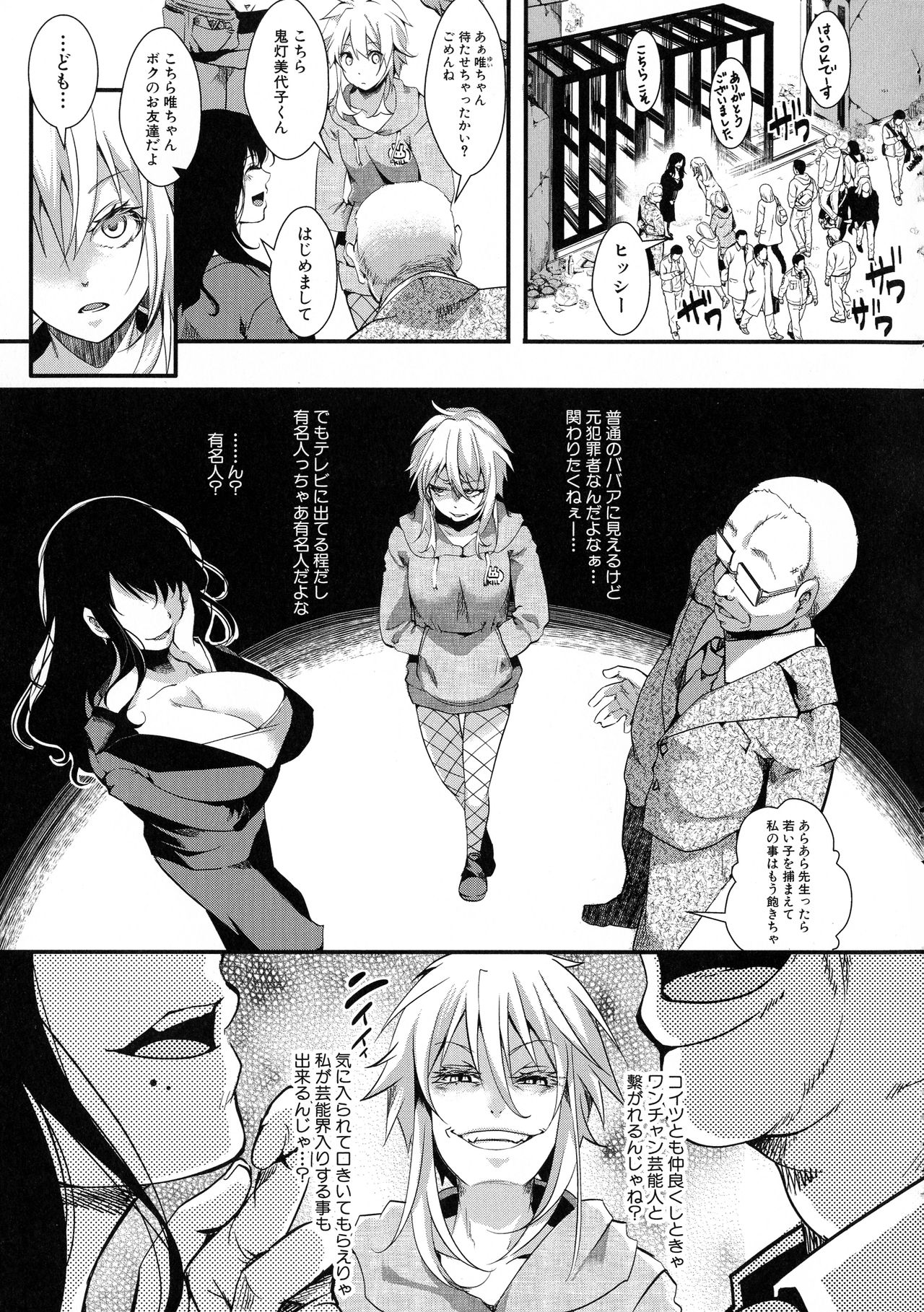 [hal] メス穴無法地帯 問答無用の膣内出し懲役