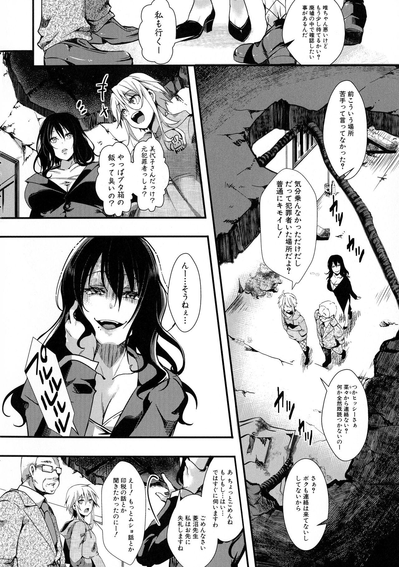 [hal] メス穴無法地帯 問答無用の膣内出し懲役