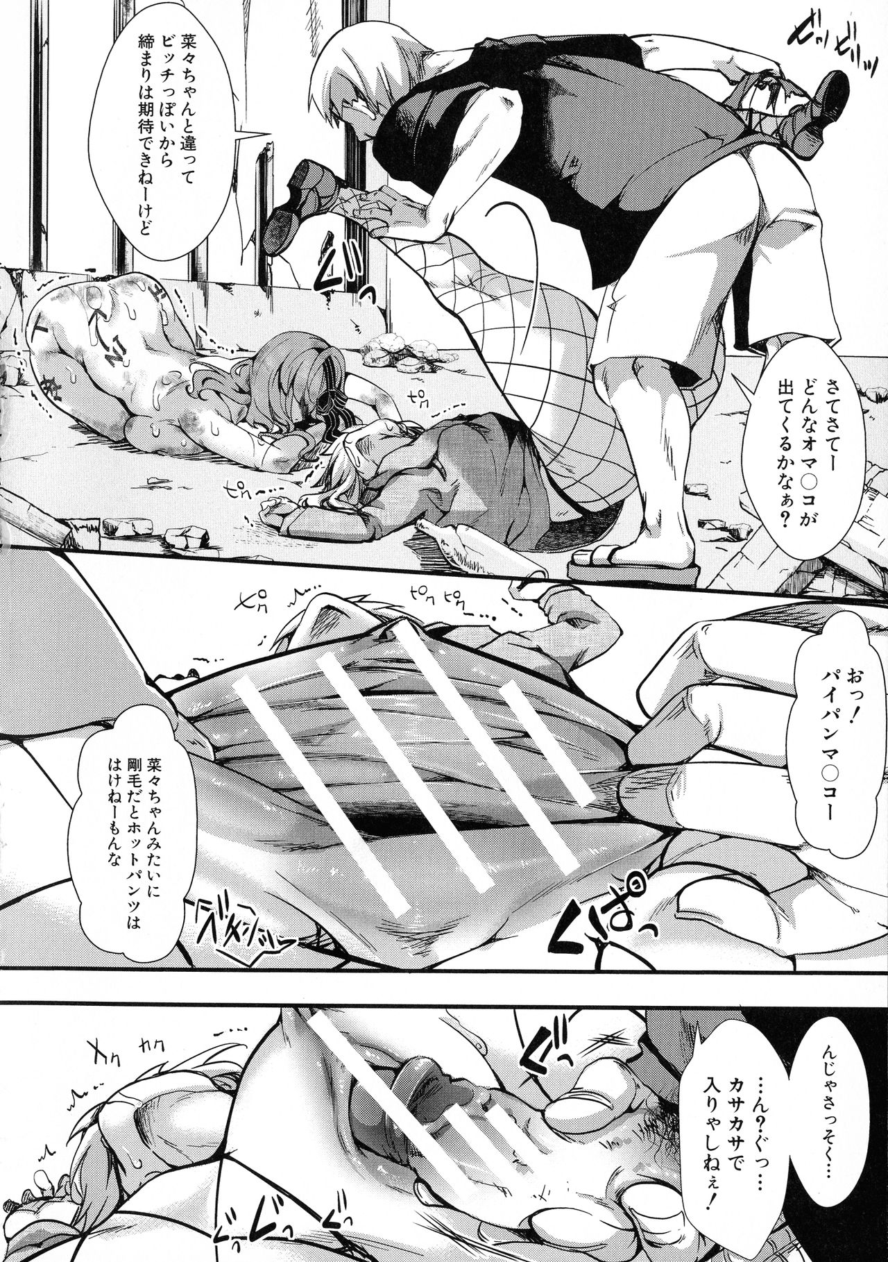 [hal] メス穴無法地帯 問答無用の膣内出し懲役