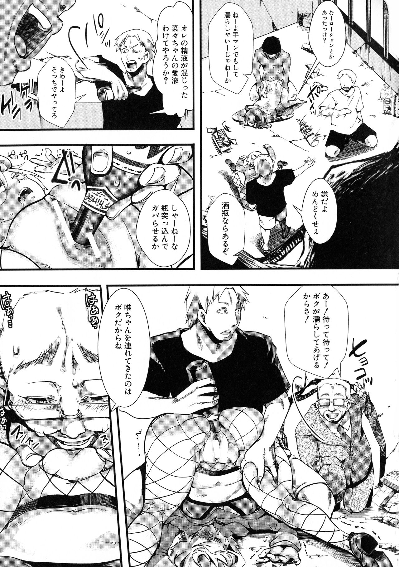 [hal] メス穴無法地帯 問答無用の膣内出し懲役