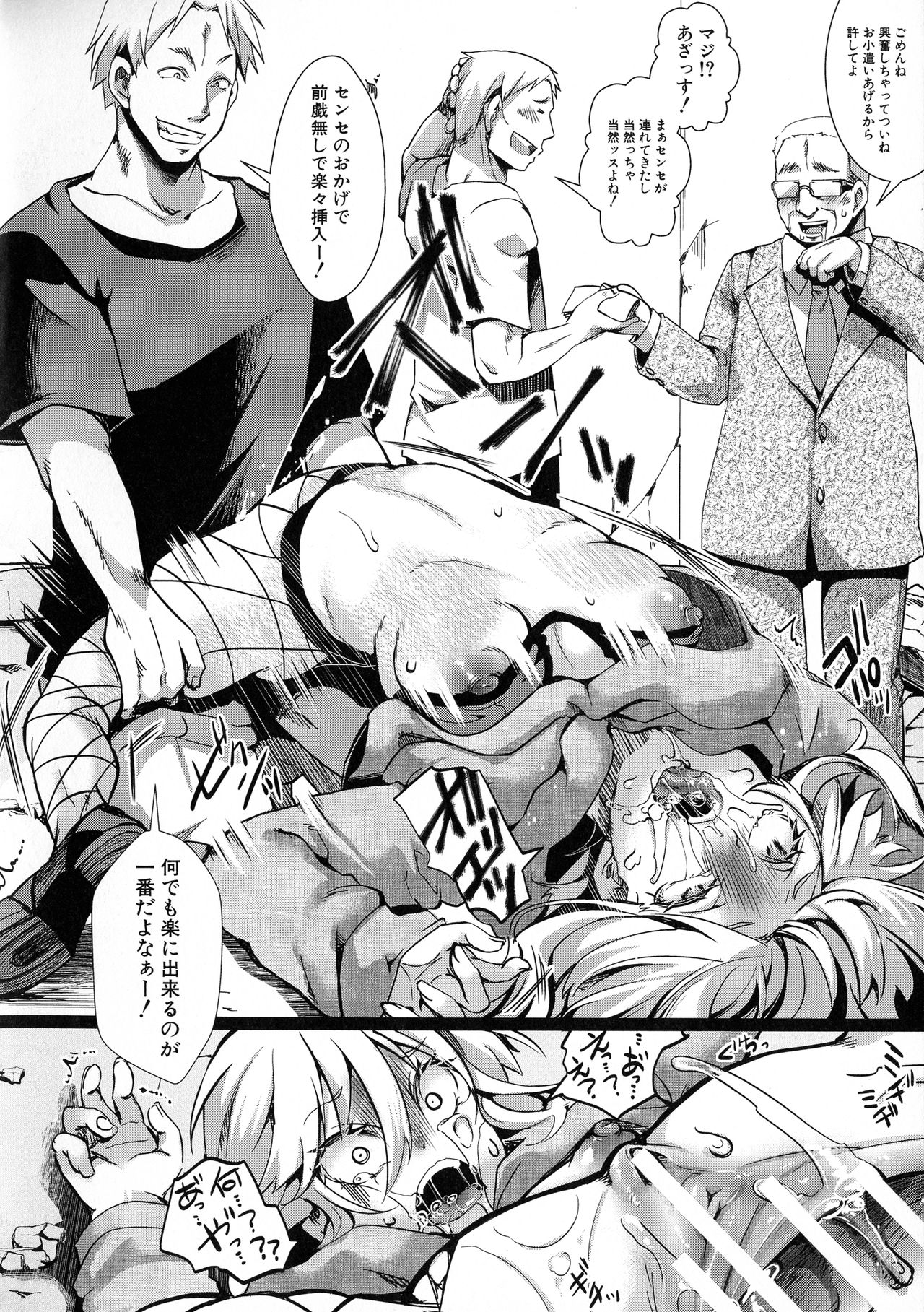[hal] メス穴無法地帯 問答無用の膣内出し懲役