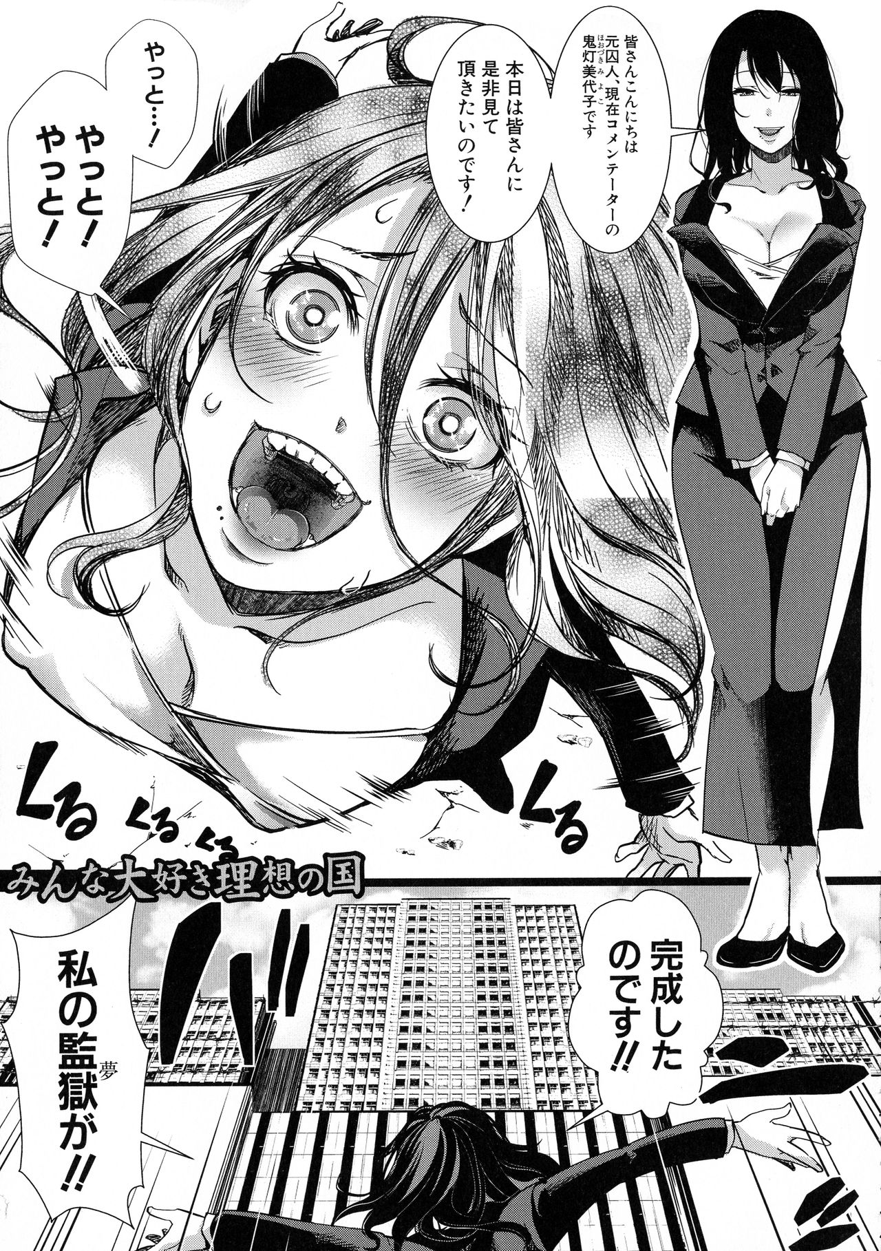 [hal] メス穴無法地帯 問答無用の膣内出し懲役
