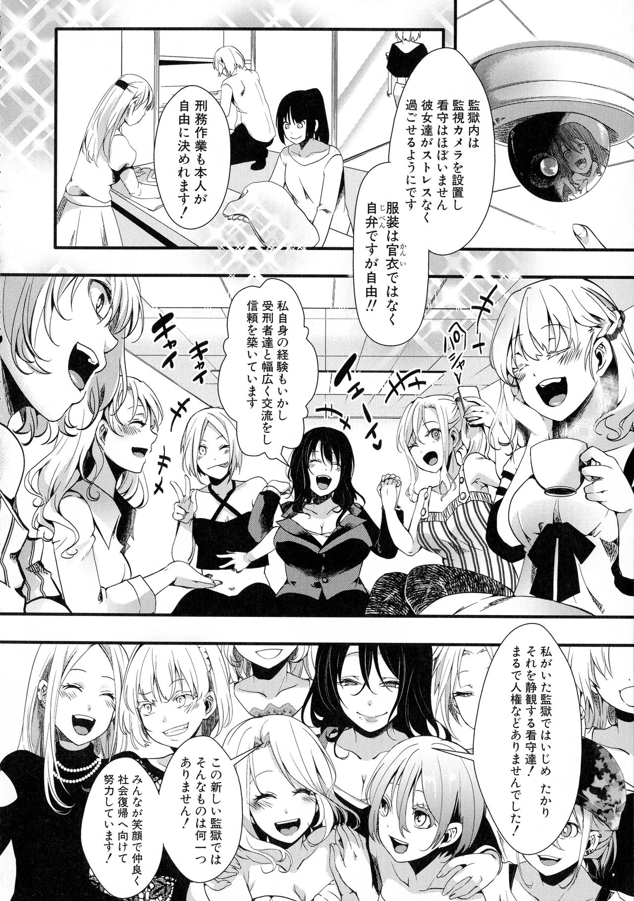 [hal] メス穴無法地帯 問答無用の膣内出し懲役
