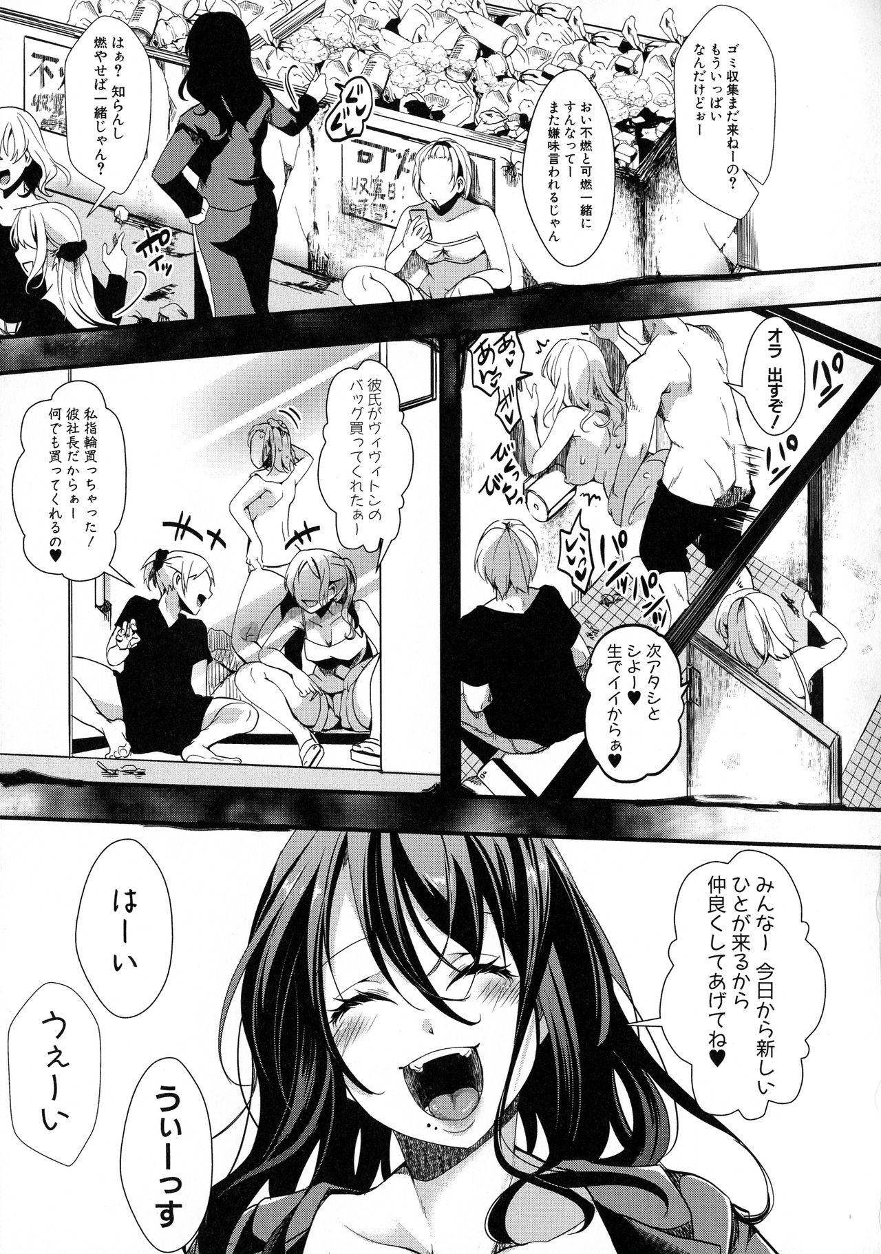 [hal] メス穴無法地帯 問答無用の膣内出し懲役