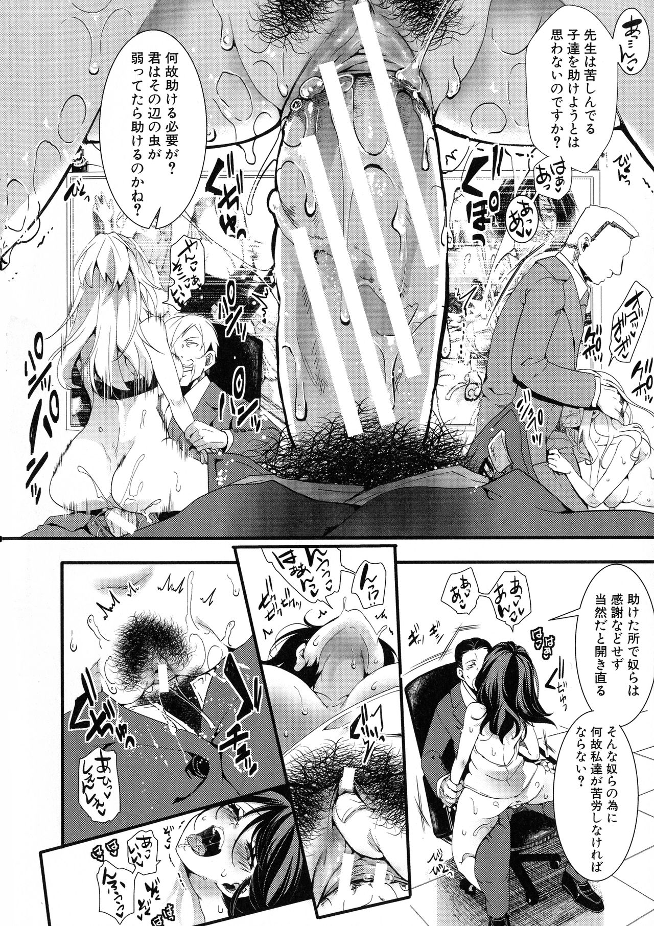[hal] メス穴無法地帯 問答無用の膣内出し懲役